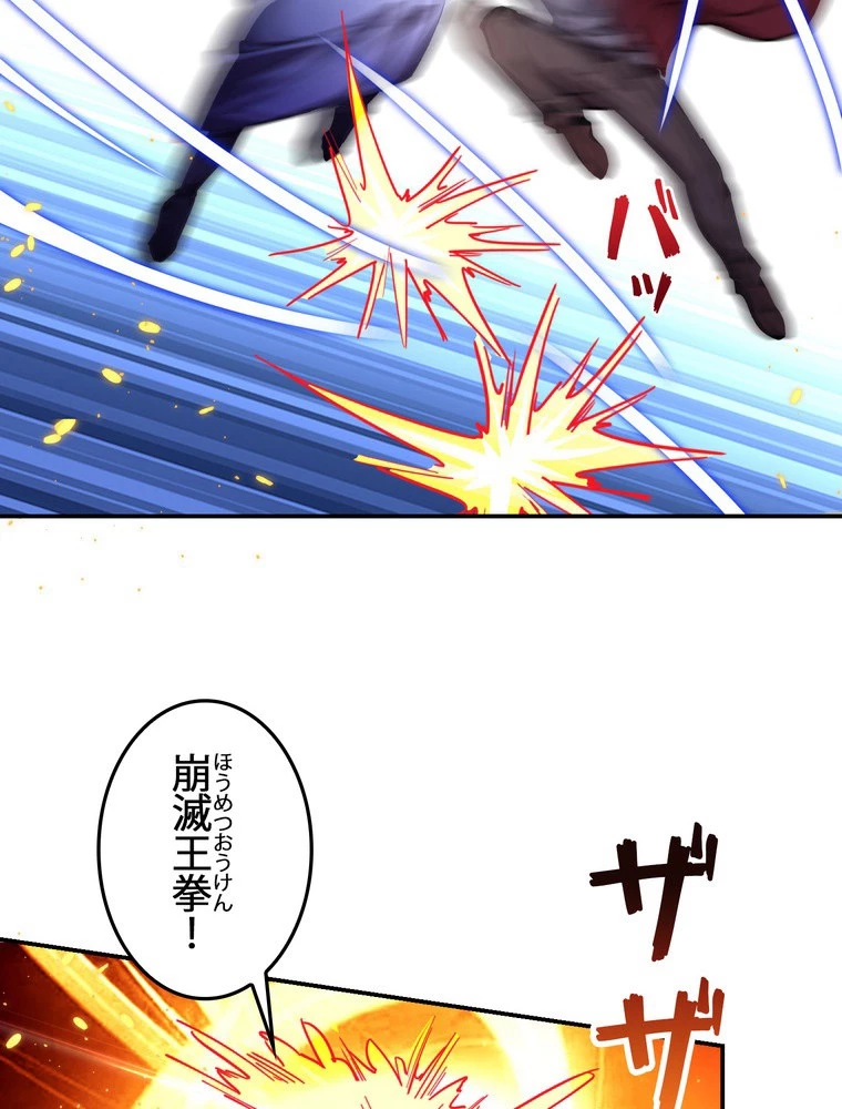 妻は美しい女子大生 168話 - 6