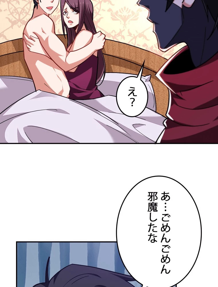 妻は美しい女子大生 168話 - 15