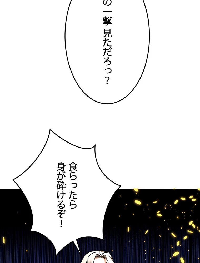 妻は美しい女子大生 168話 - 17