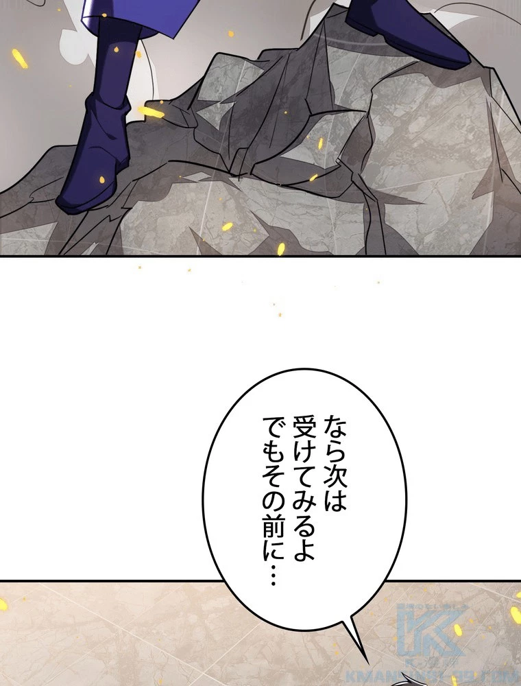 妻は美しい女子大生 168話 - 19