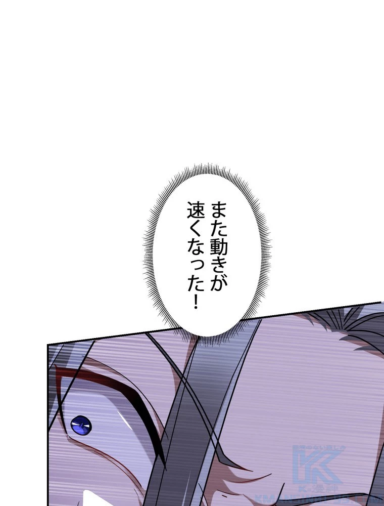 妻は美しい女子大生 168話 - 22