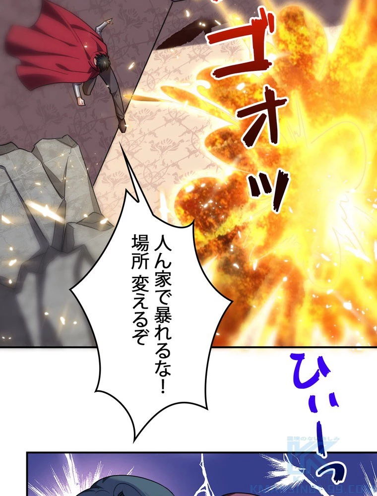 妻は美しい女子大生 168話 - 25