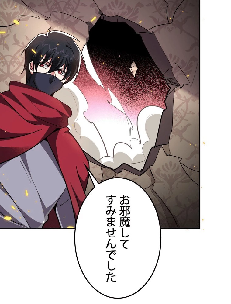 妻は美しい女子大生 168話 - 27