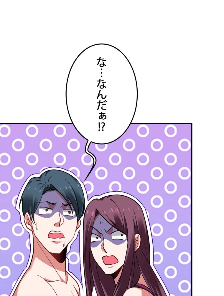 妻は美しい女子大生 168話 - 29