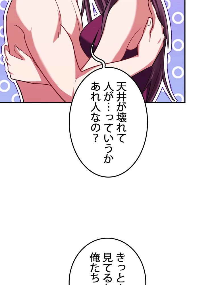 妻は美しい女子大生 168話 - 30