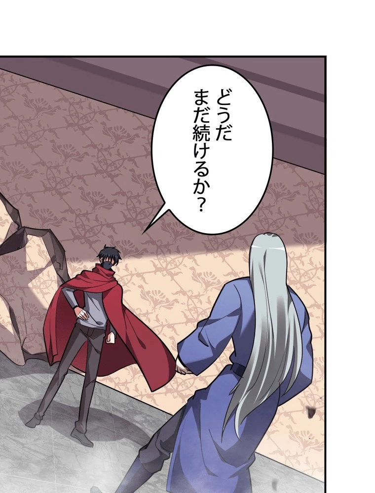 妻は美しい女子大生 168話 - 33