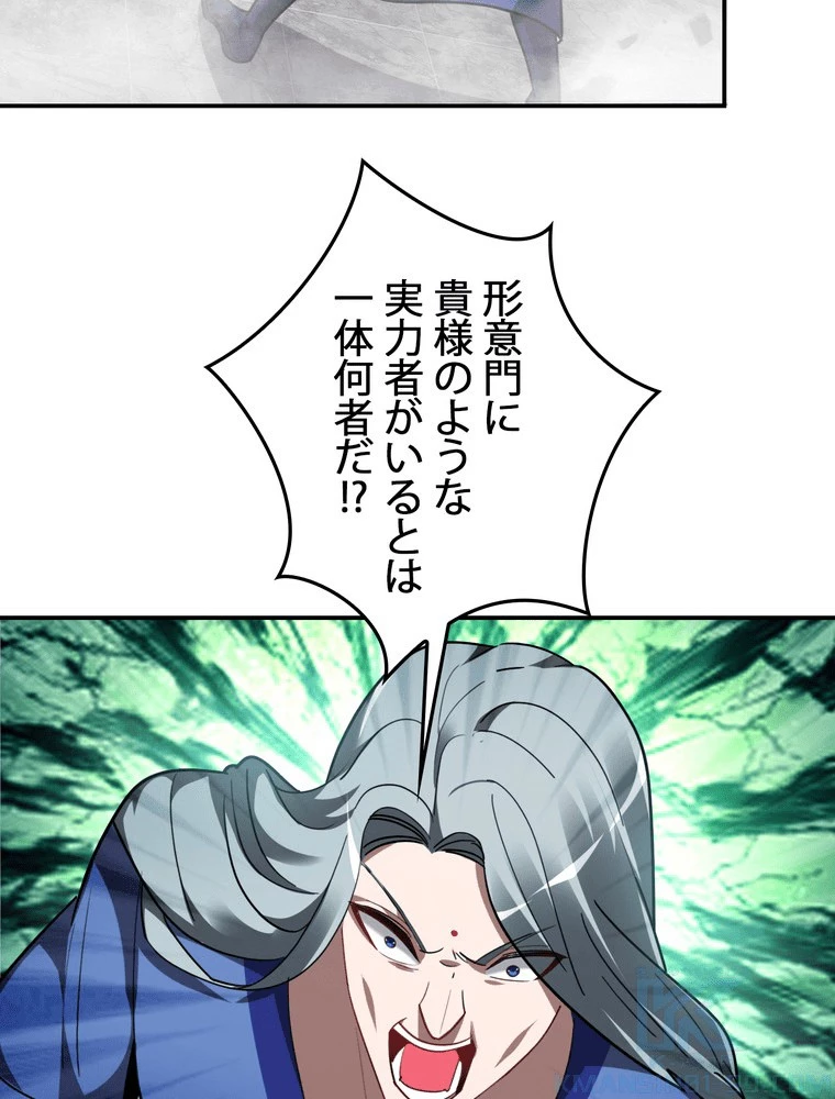 妻は美しい女子大生 168話 - 34