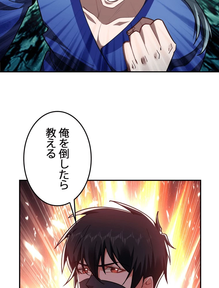 妻は美しい女子大生 168話 - 35