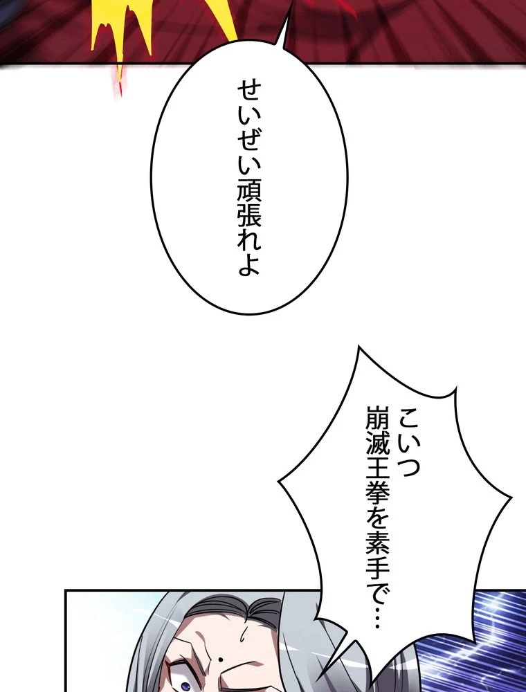 妻は美しい女子大生 168話 - 39