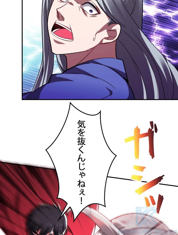 妻は美しい女子大生 168話 - 40