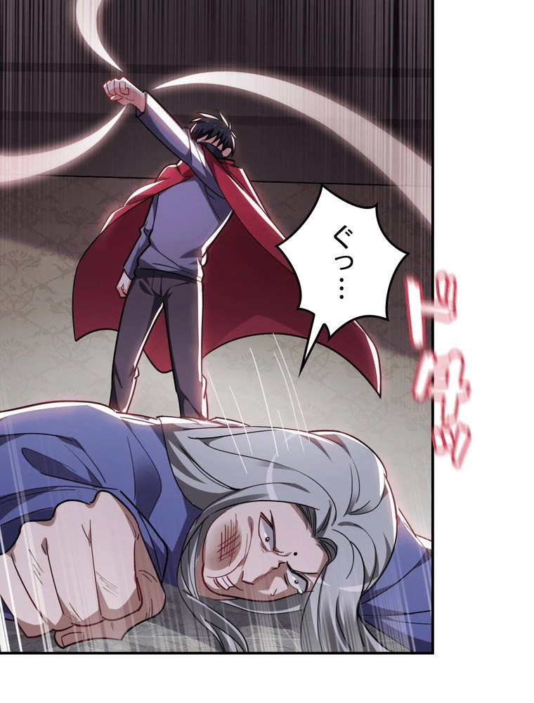 妻は美しい女子大生 168話 - 42