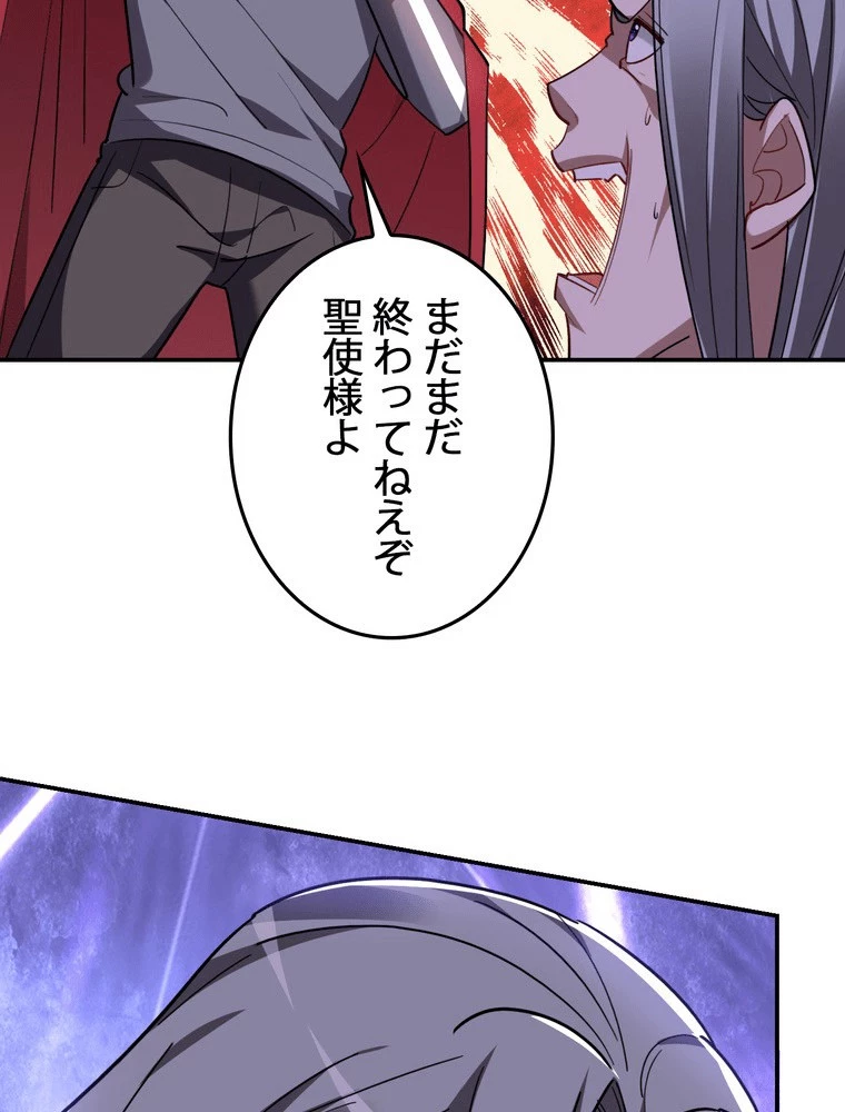 妻は美しい女子大生 168話 - 45