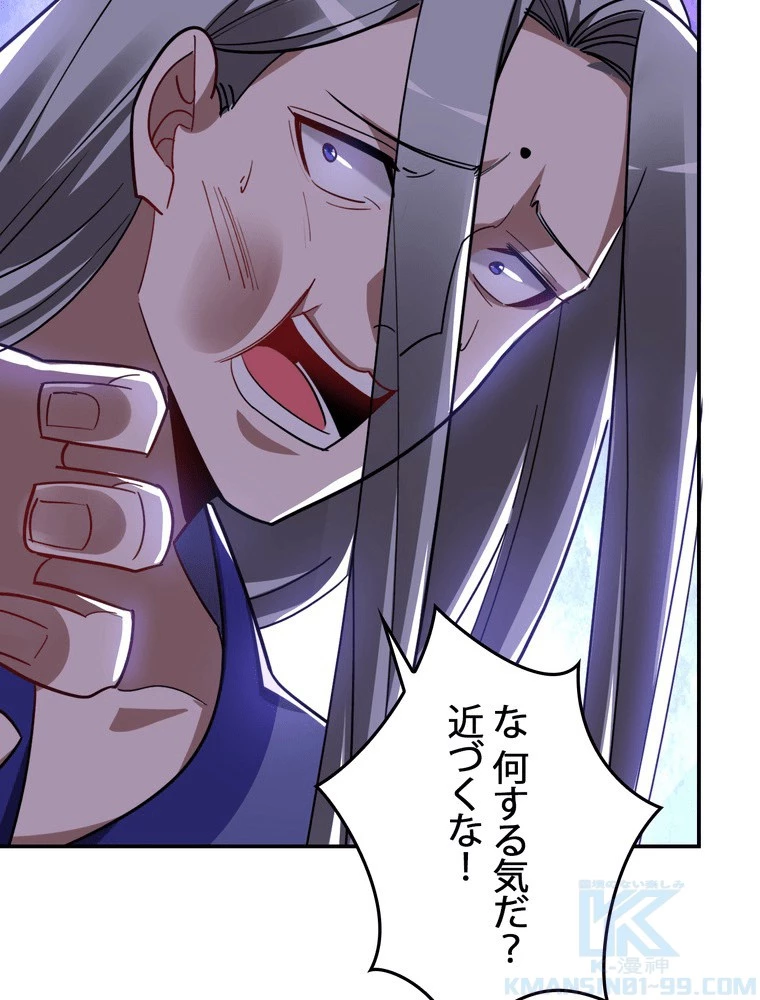 妻は美しい女子大生 168話 - 46