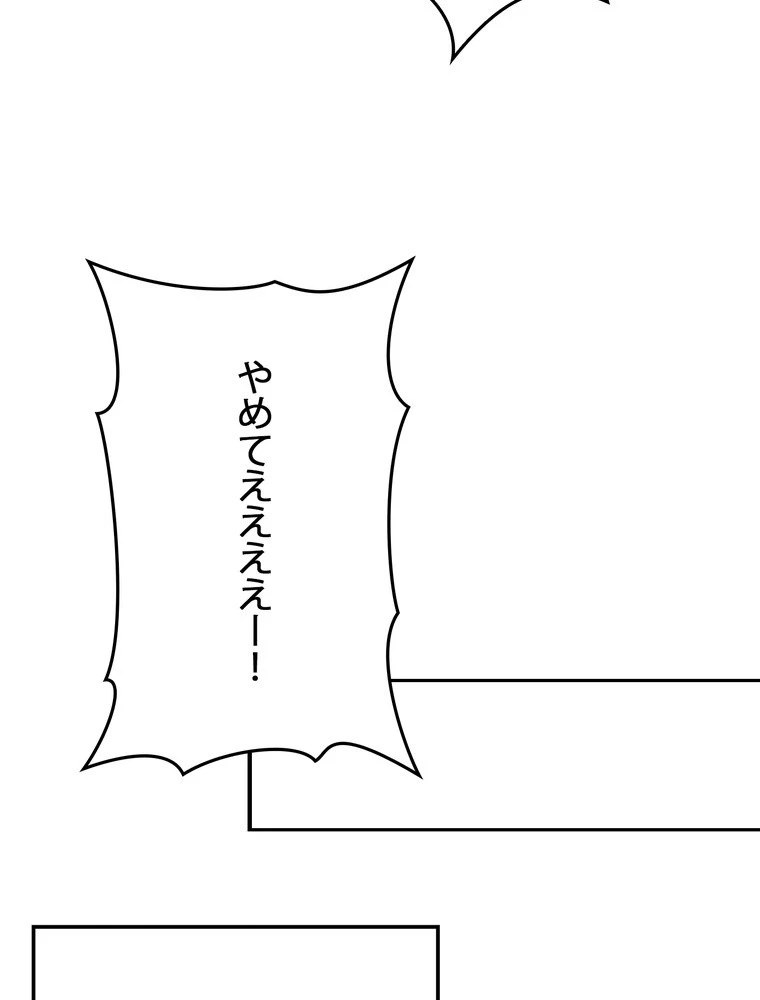 妻は美しい女子大生 168話 - 47