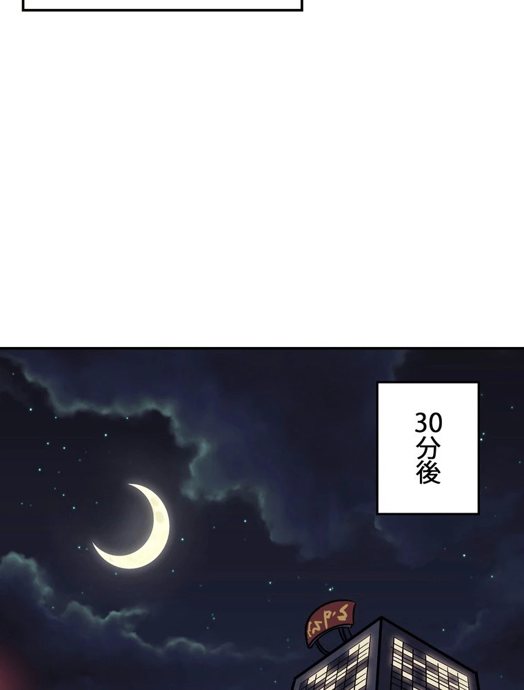 妻は美しい女子大生 168話 - 48