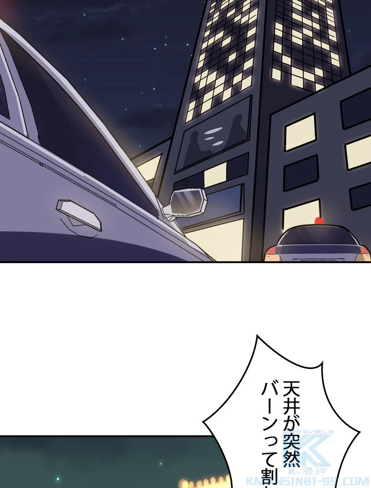 妻は美しい女子大生 168話 - 49