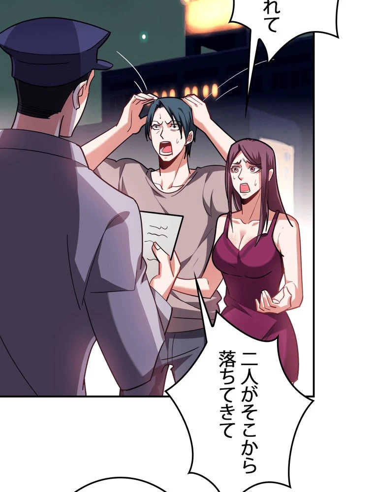 妻は美しい女子大生 168話 - 50