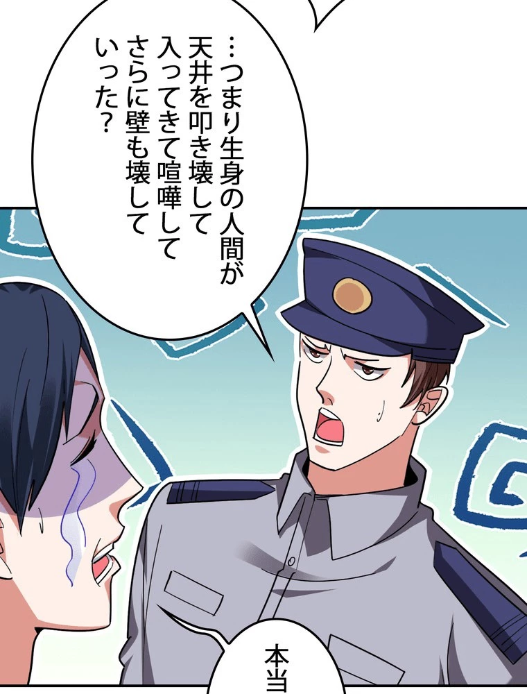 妻は美しい女子大生 168話 - 51