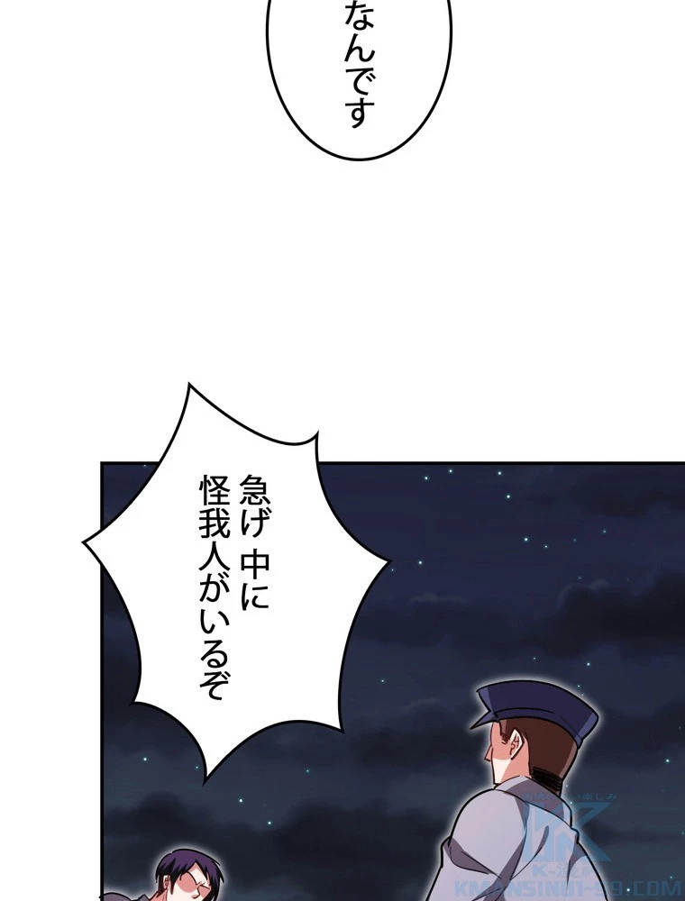 妻は美しい女子大生 168話 - 52