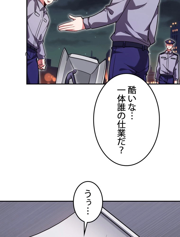 妻は美しい女子大生 168話 - 53