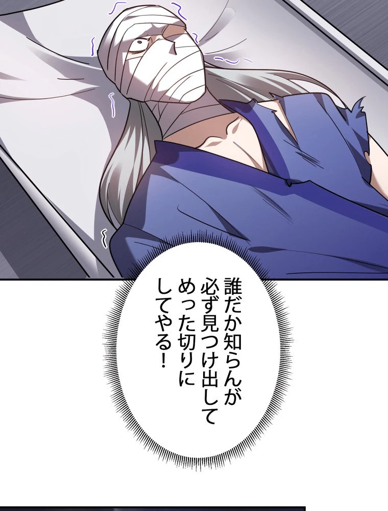 妻は美しい女子大生 168話 - 54