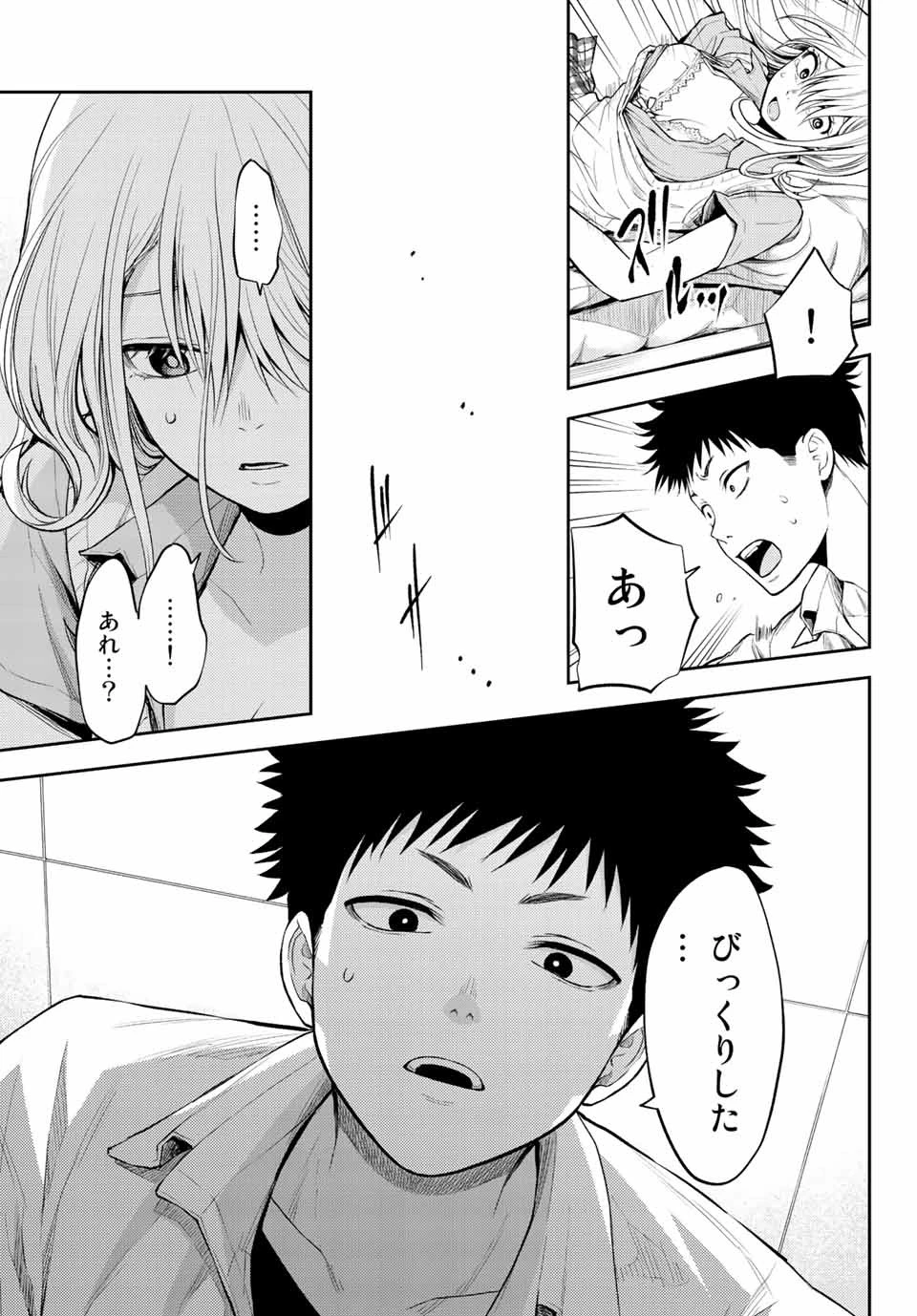 黒岩メダカに私の可愛いが通じない 第1話 - 27