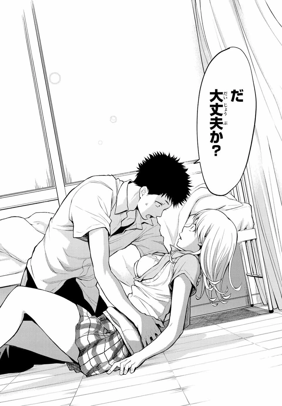 黒岩メダカに私の可愛いが通じない 第1話 - 28