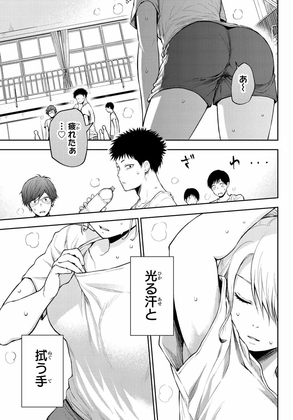 黒岩メダカに私の可愛いが通じない 第2話 - 9