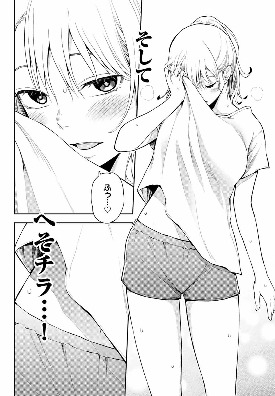 黒岩メダカに私の可愛いが通じない 第2話 - 10