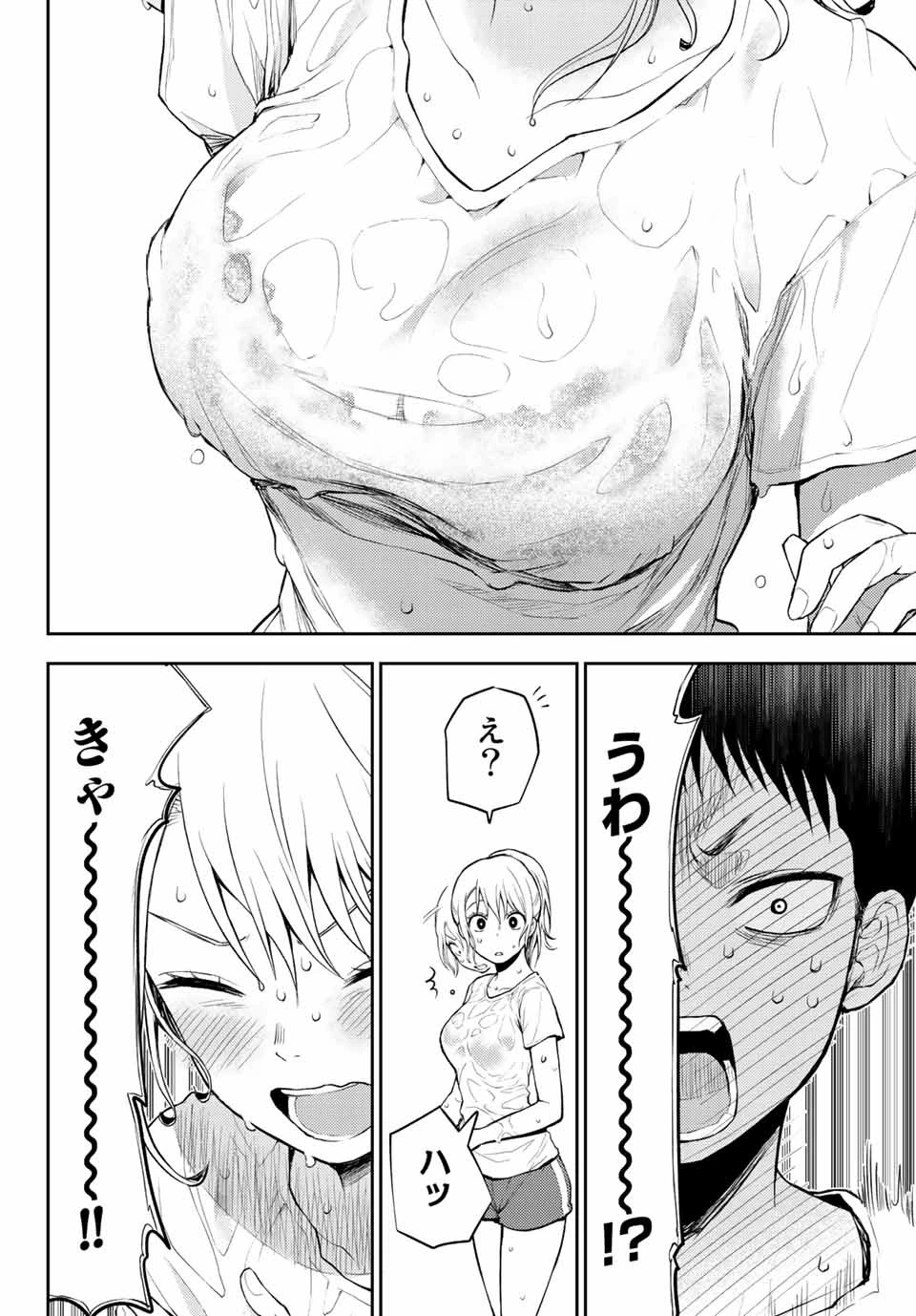 黒岩メダカに私の可愛いが通じない 第2話 - 18