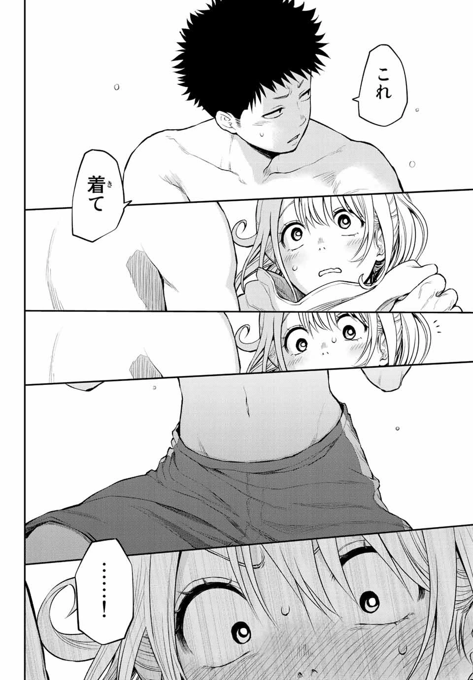 黒岩メダカに私の可愛いが通じない 第2話 - 22