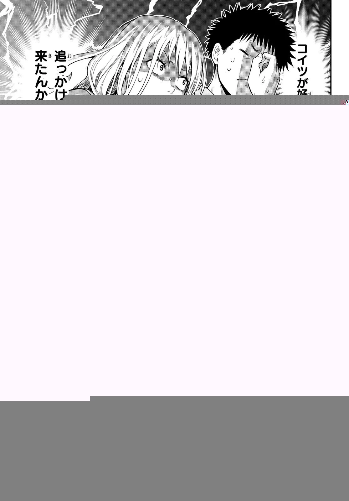 黒岩メダカに私の可愛いが通じない 第5話 - 1