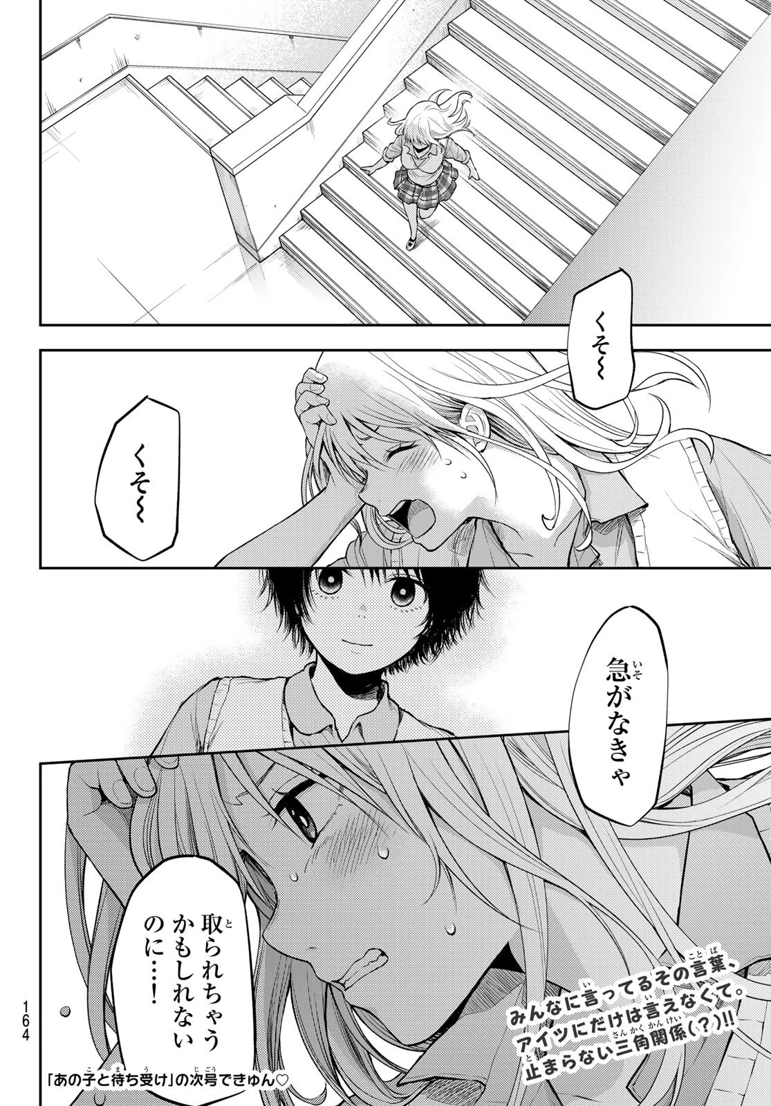 黒岩メダカに私の可愛いが通じない 第6話 - 15