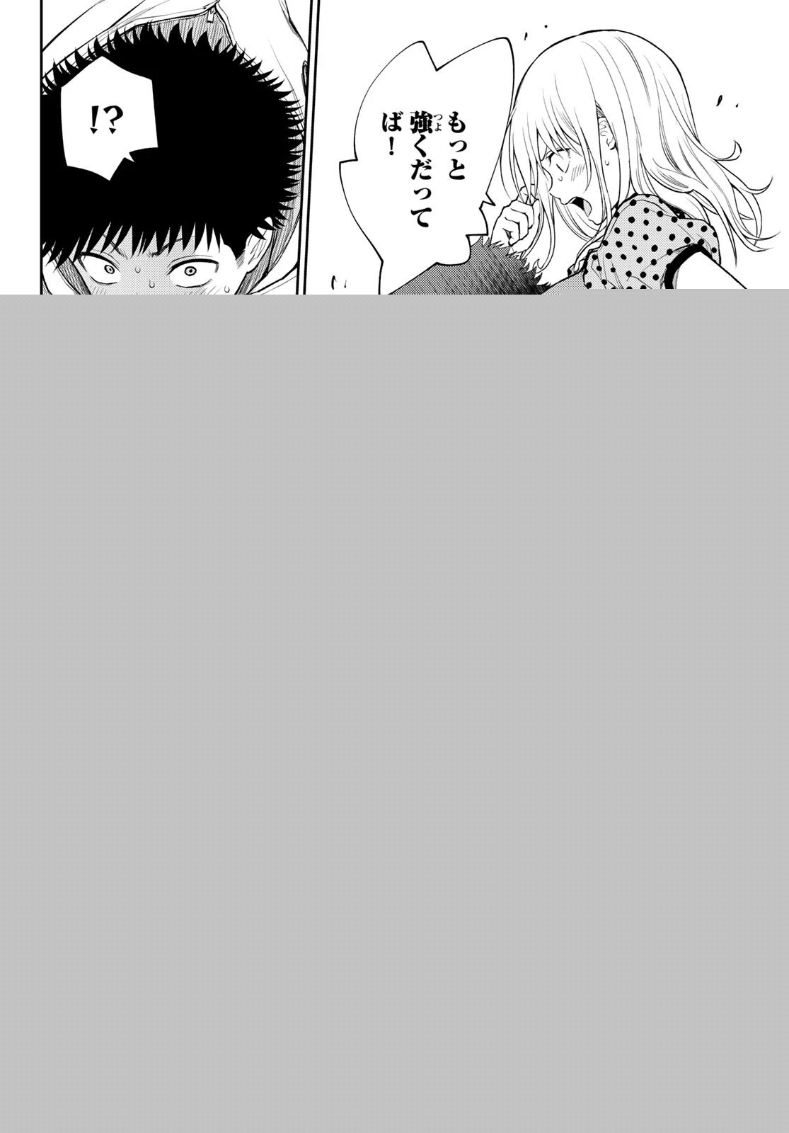 黒岩メダカに私の可愛いが通じない 第27話 - 12