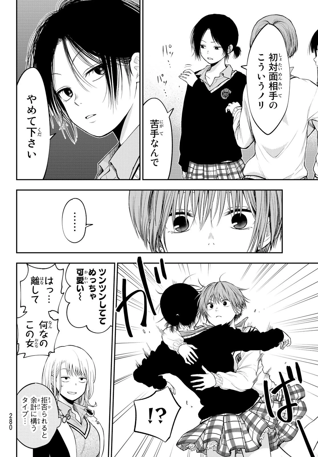 黒岩メダカに私の可愛いが通じない 第34話 - 4