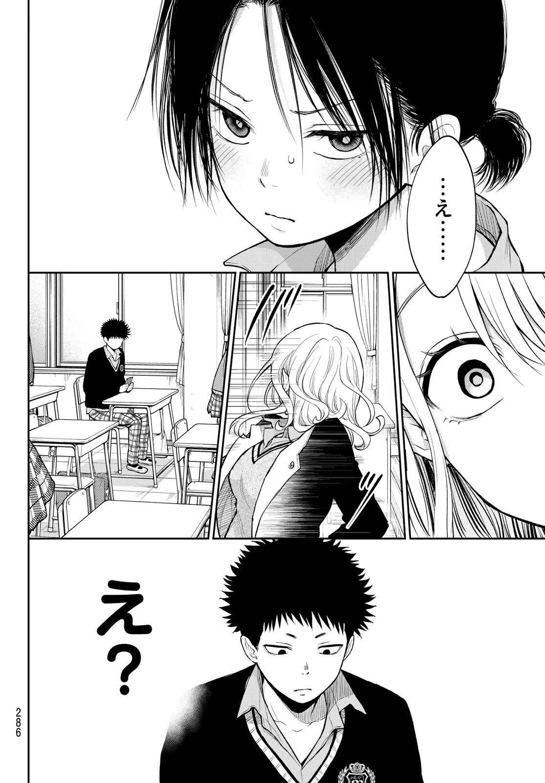 黒岩メダカに私の可愛いが通じない 第34話 - 10