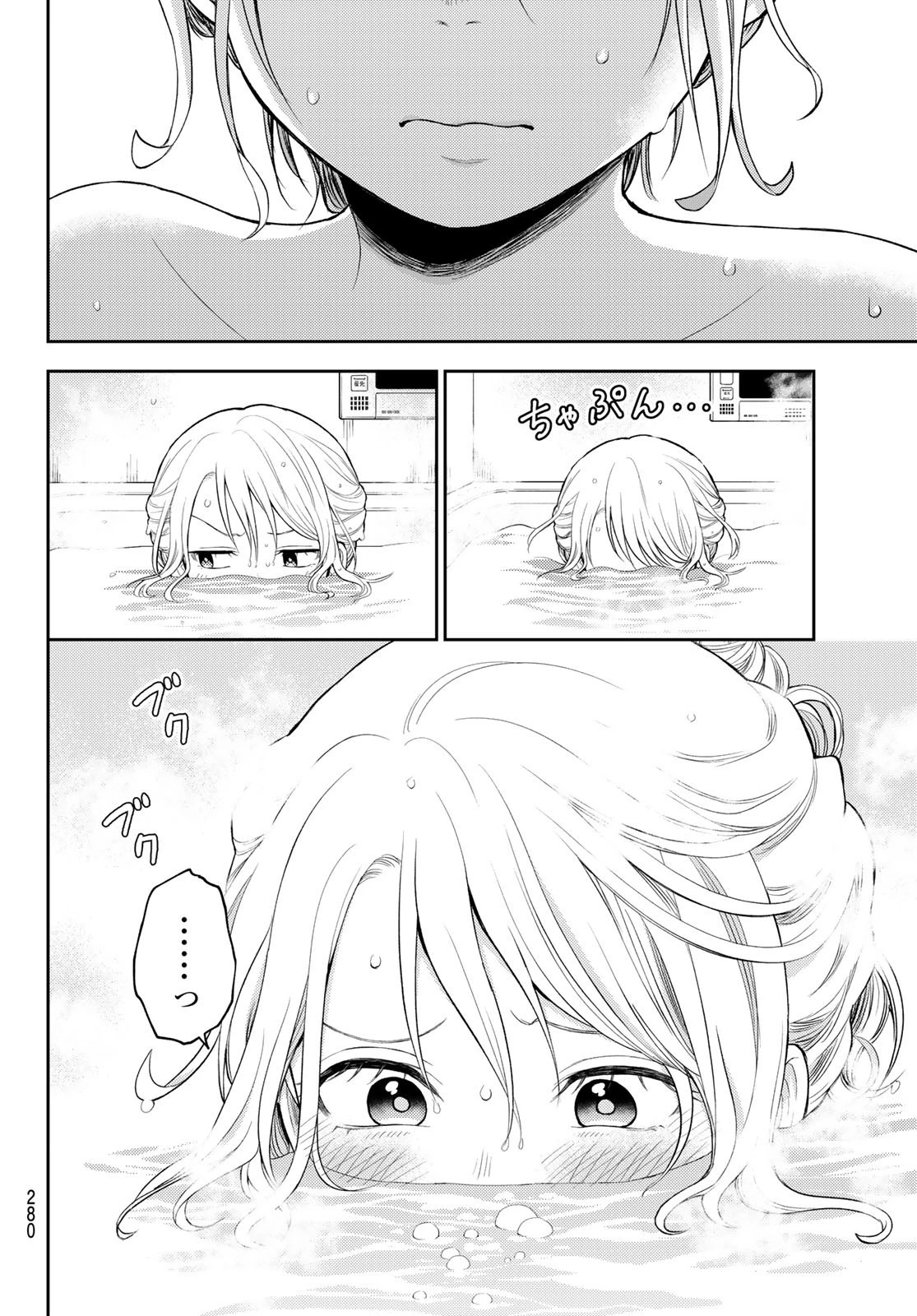 黒岩メダカに私の可愛いが通じない 第35話 - 6