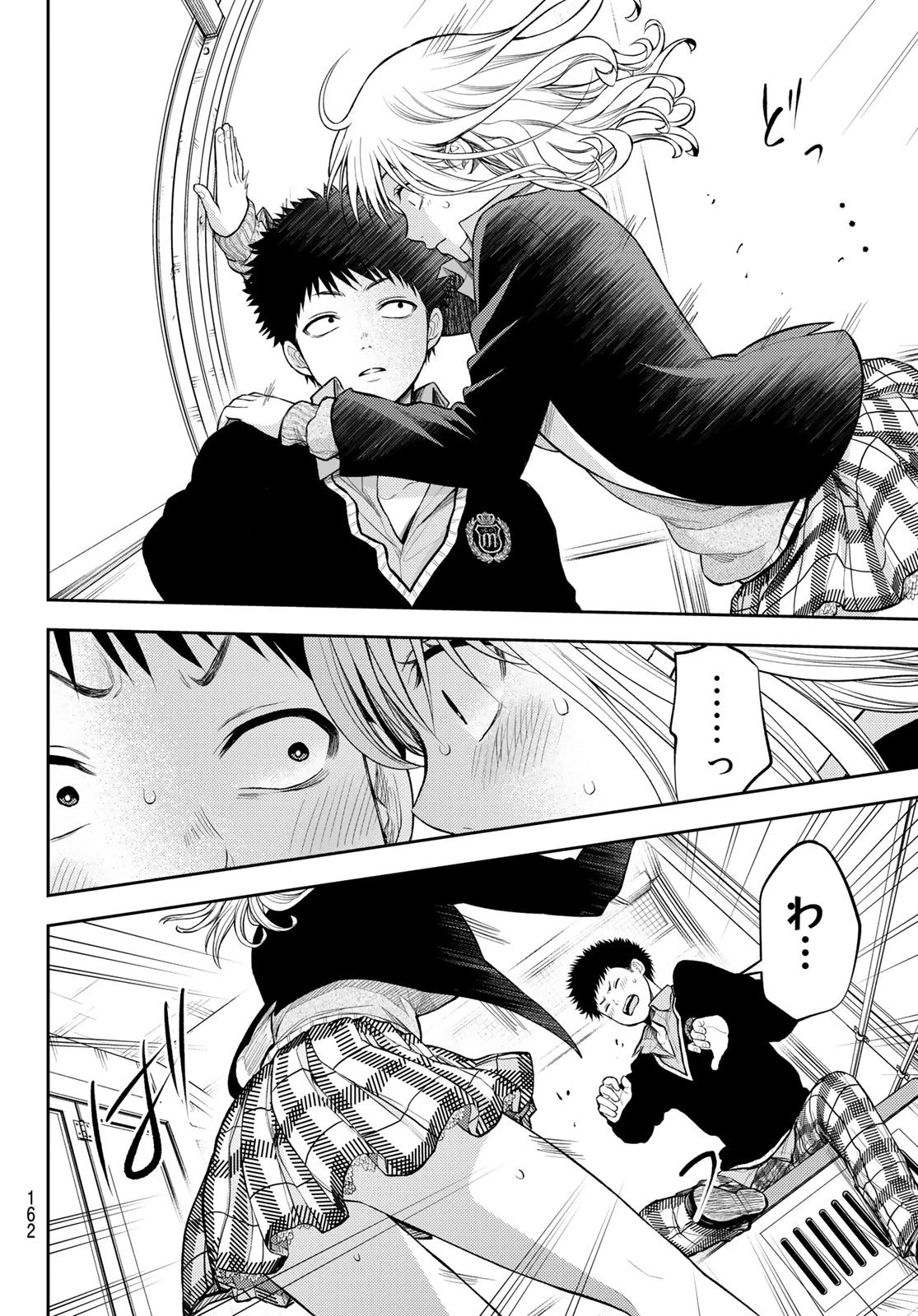 黒岩メダカに私の可愛いが通じない 第40話 - 13