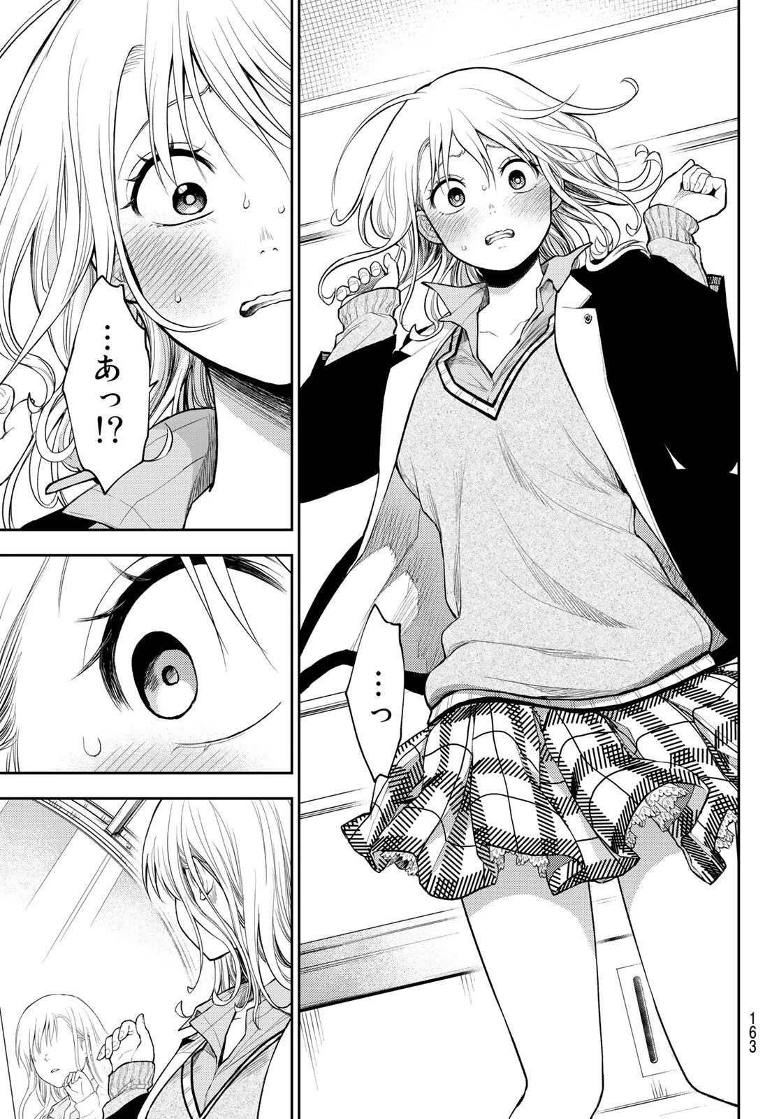 黒岩メダカに私の可愛いが通じない 第40話 - 14