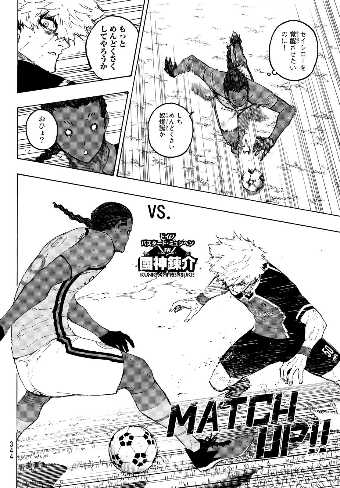 黒岩メダカに私の可愛いが通じない 第61話 - 18