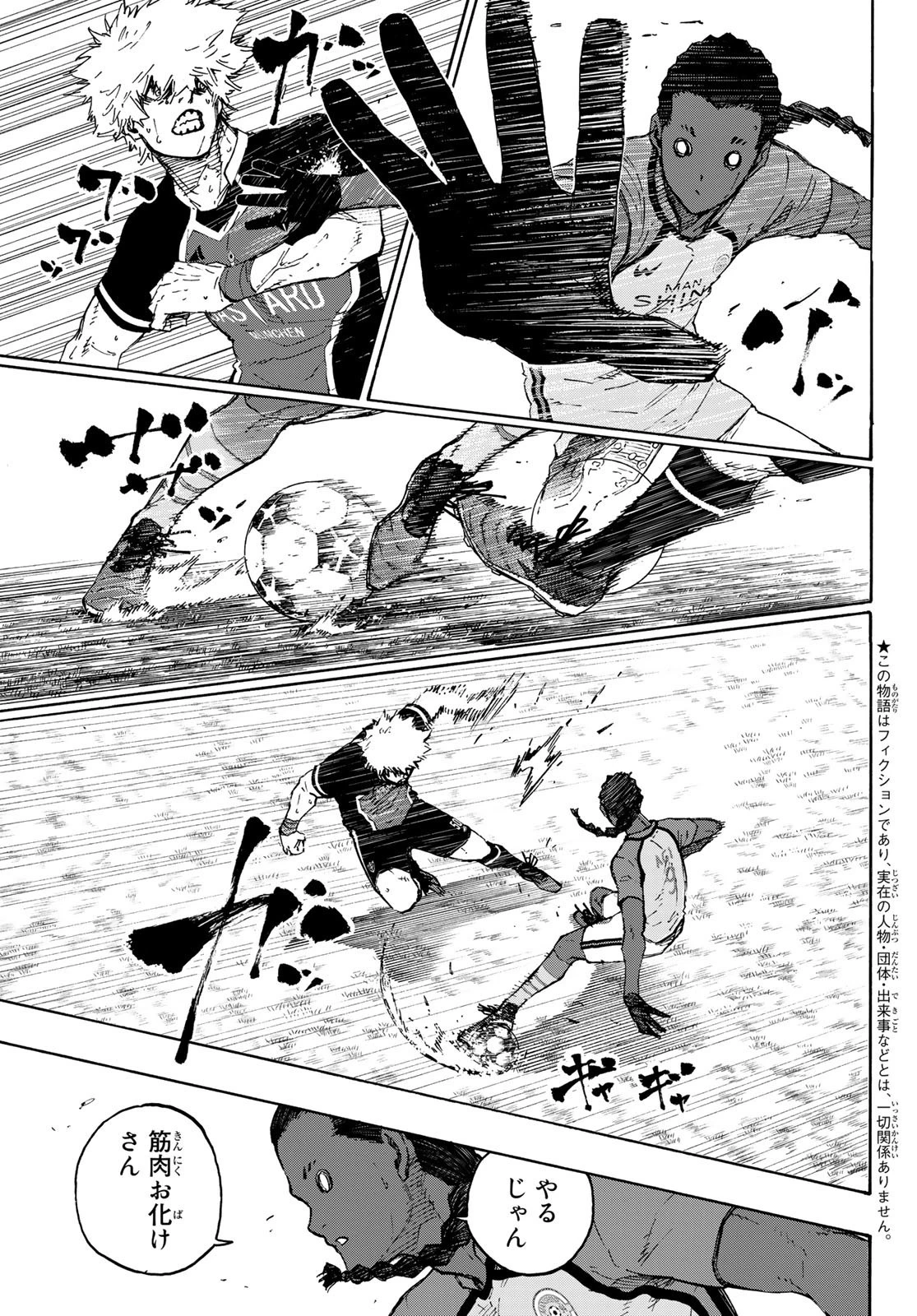 黒岩メダカに私の可愛いが通じない 第61話 - 19