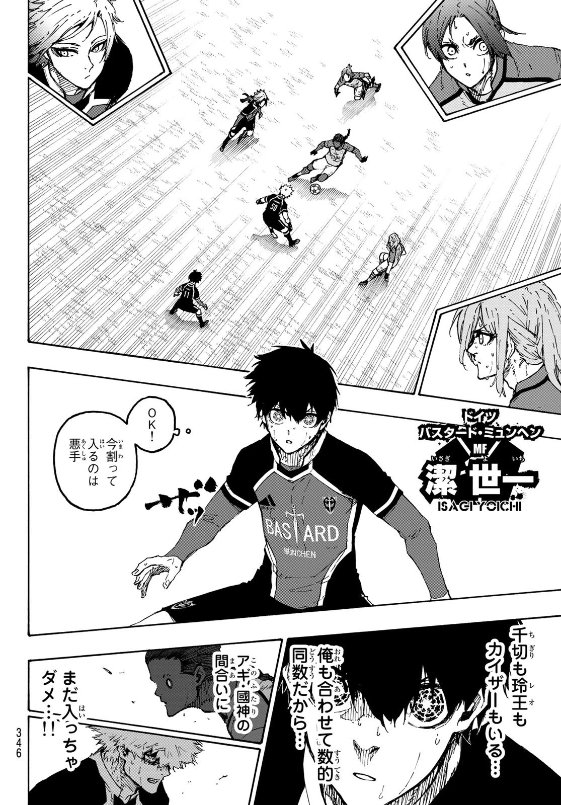 黒岩メダカに私の可愛いが通じない 第61話 - 20