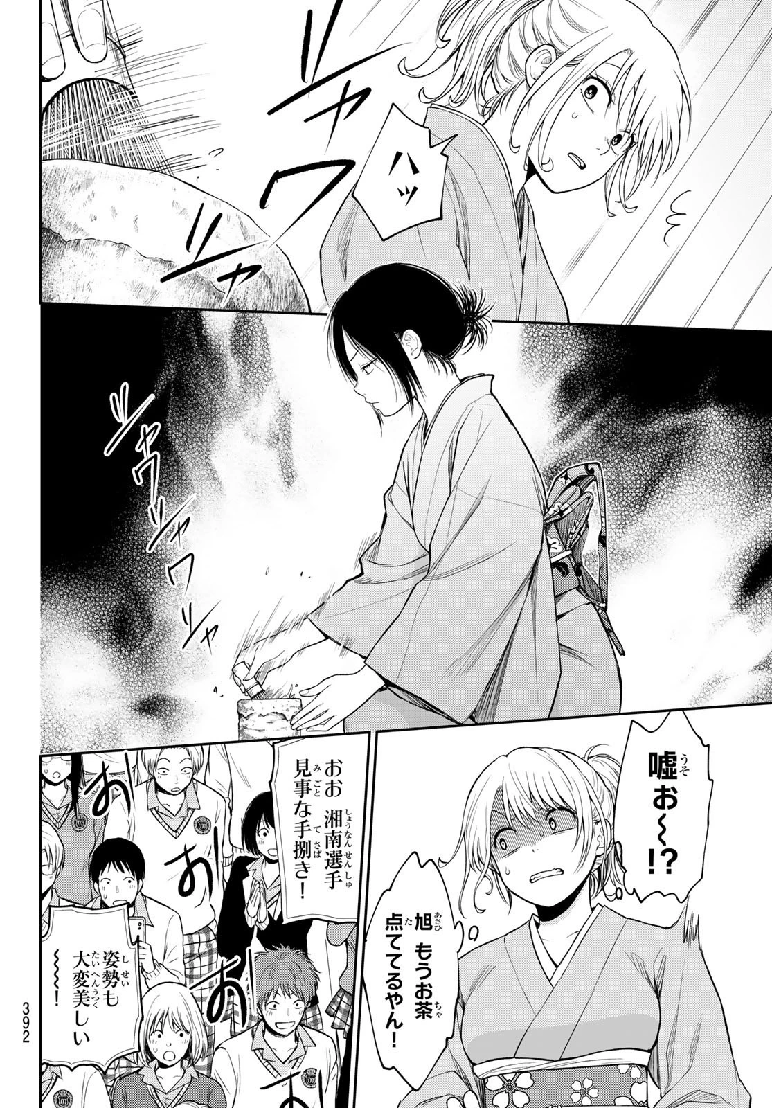 黒岩メダカに私の可愛いが通じない 第62話 - 10