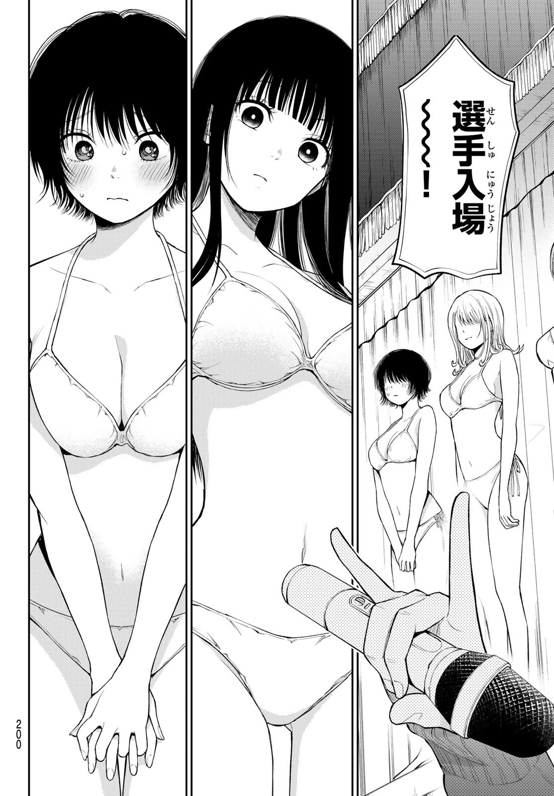 黒岩メダカに私の可愛いが通じない 第64話 - 2
