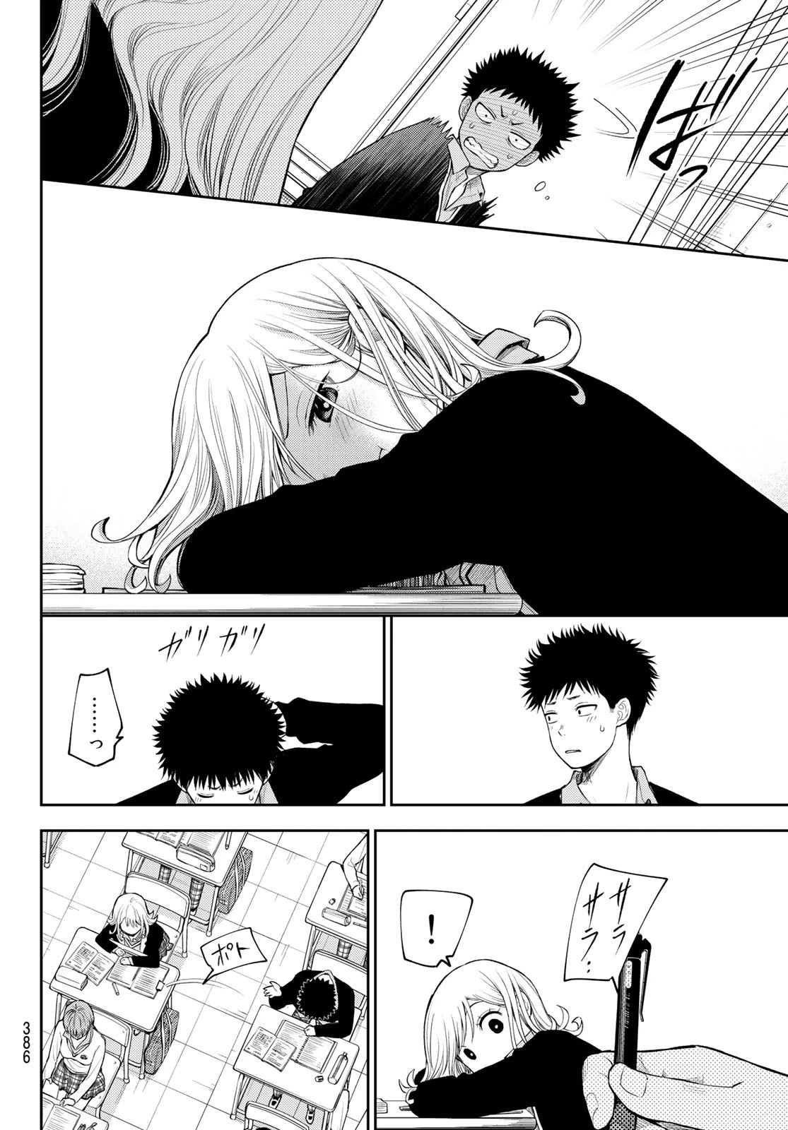 黒岩メダカに私の可愛いが通じない 第69話 - 10