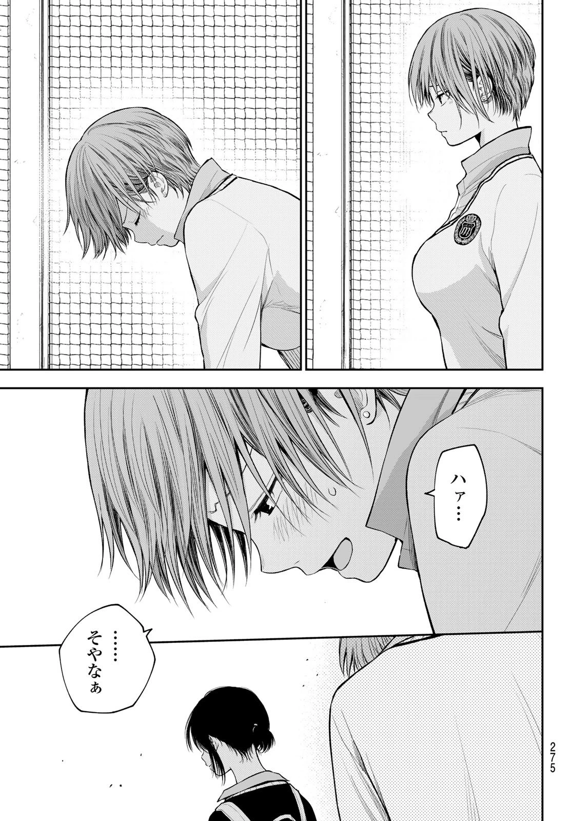 黒岩メダカに私の可愛いが通じない 第72話 - 11