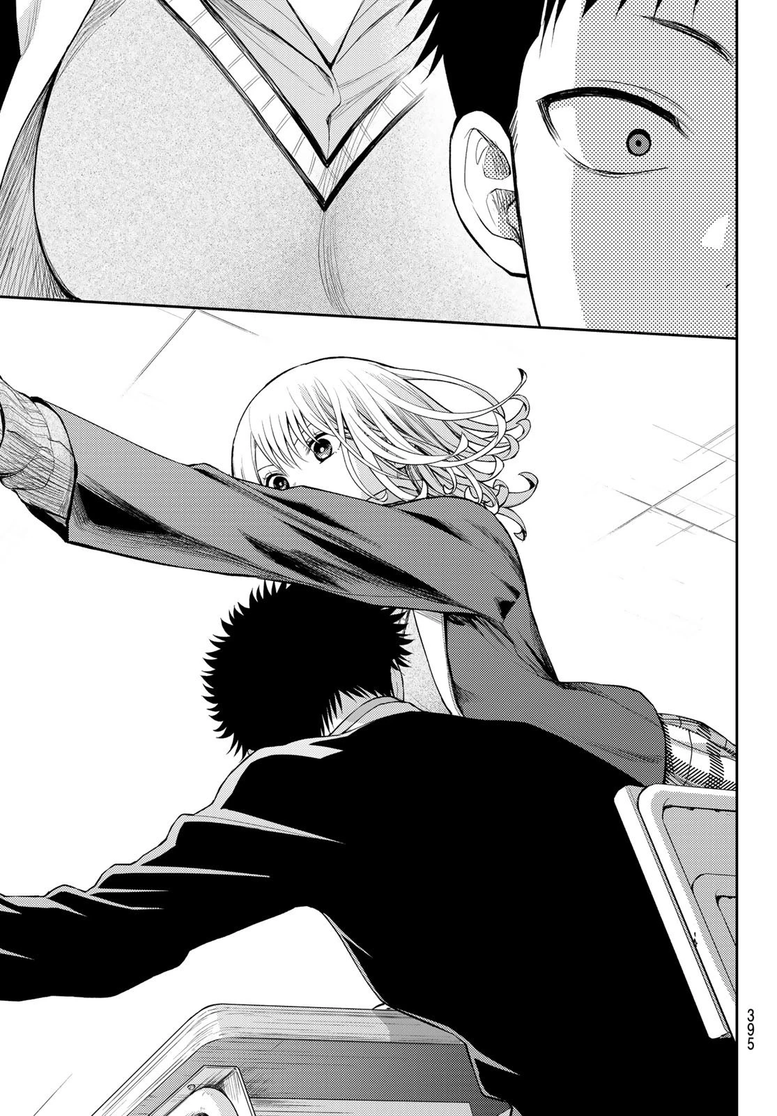 黒岩メダカに私の可愛いが通じない 第76話 - 9