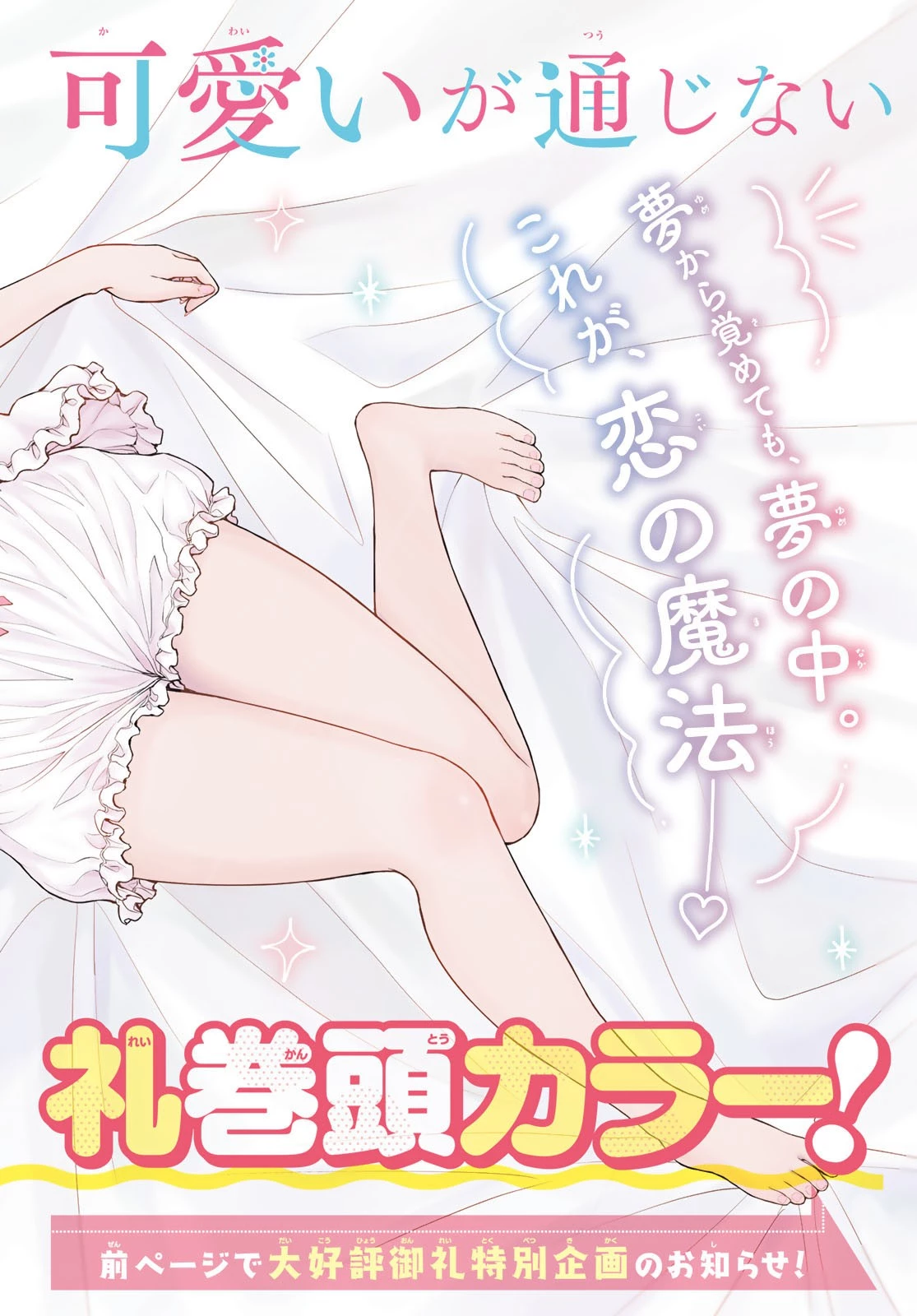 黒岩メダカに私の可愛いが通じない 第80話 - 1
