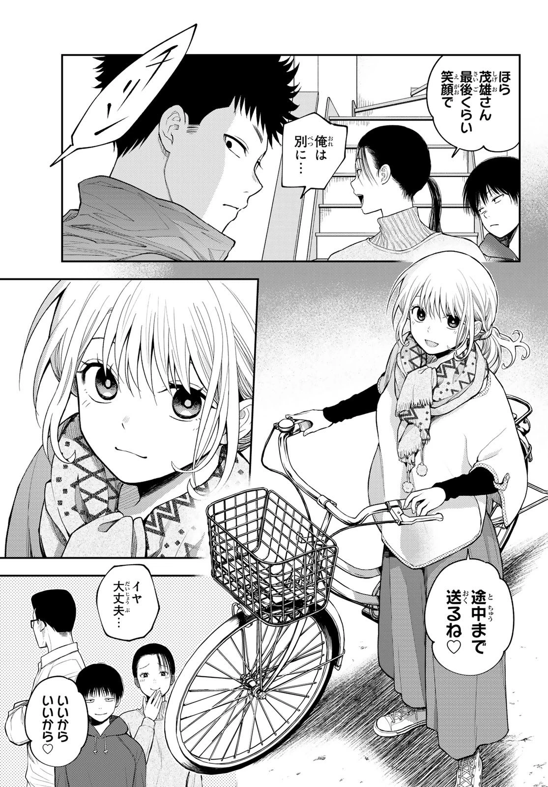 黒岩メダカに私の可愛いが通じない 第82話 - 11