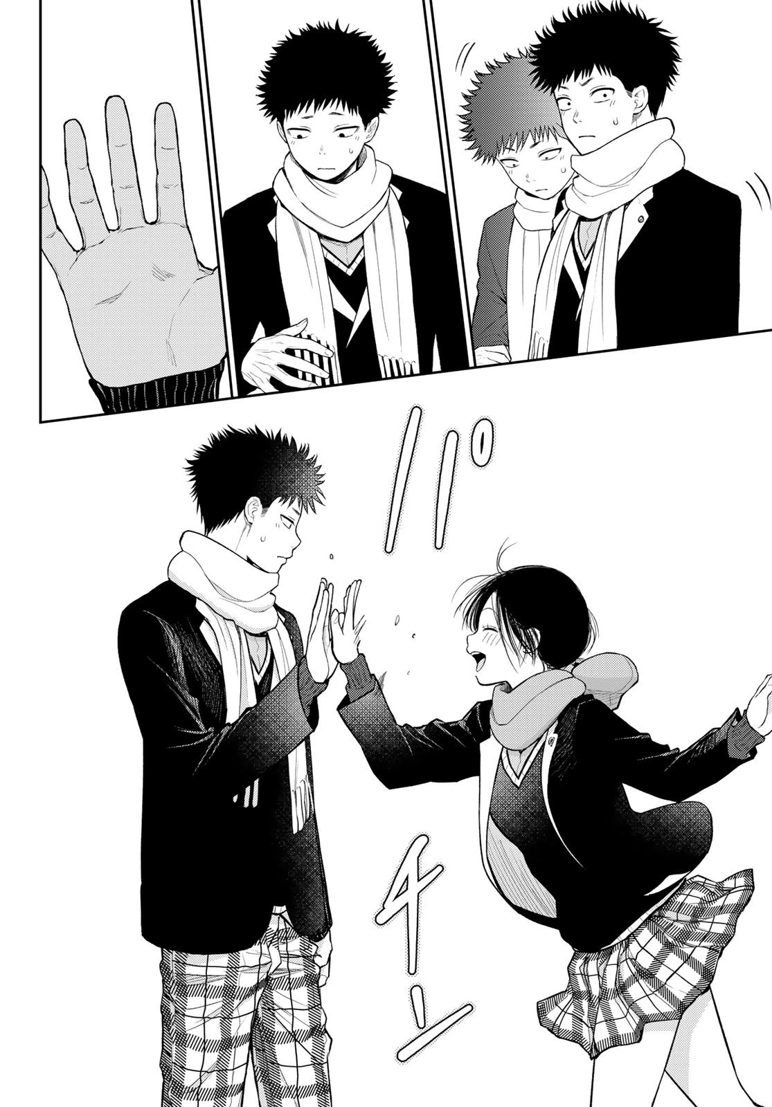 黒岩メダカに私の可愛いが通じない 第87話 - 10